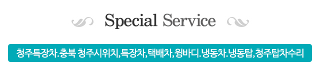 서울특장_중간제목_제목