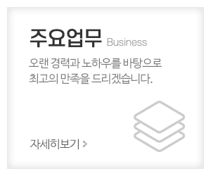서울특장_메인중간_사업분야