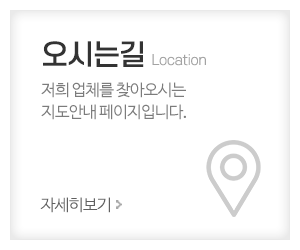 서울특장_메인중간_오시는길