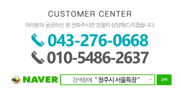 서울특장_메인하단_내용