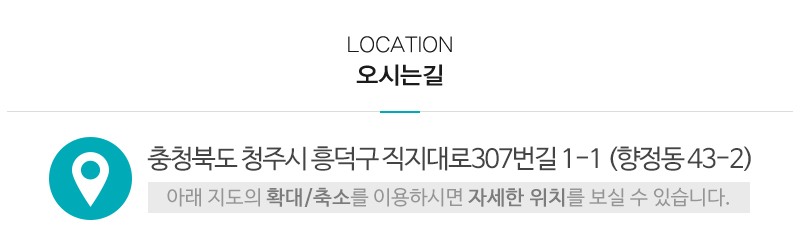 서울특장_상단_주소