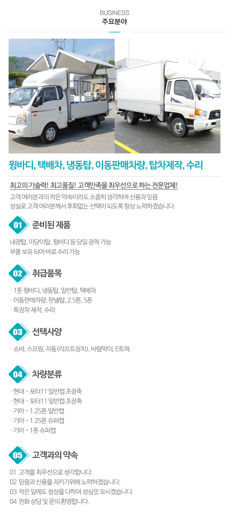 서울특장_내용