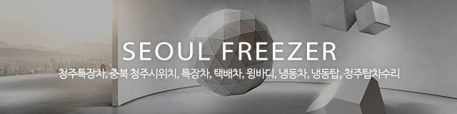 서울특장_이미지m
