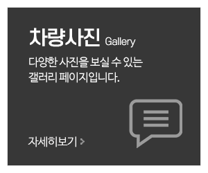 서울특장_메인중간_문의사항